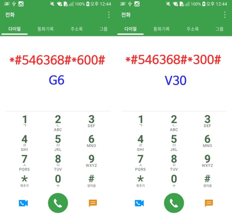 Lg V30 배터리 사이클 배터리 수명 체크하기 네이버 블로그