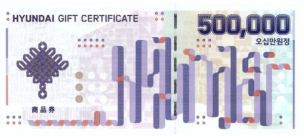 2018년 1월 27일  기준 현대백화점 상품권 구매가 안내