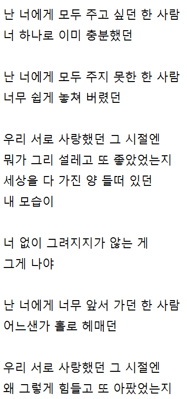 김동률 동행 & 그게나야 [ 듣기 / 가사 ]