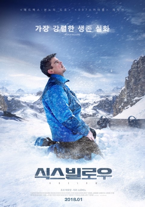  조쉬 하트넷 반갑, <식스 빌로우> 관람후기, 설원 속의 127시간, 리얼 생존기.