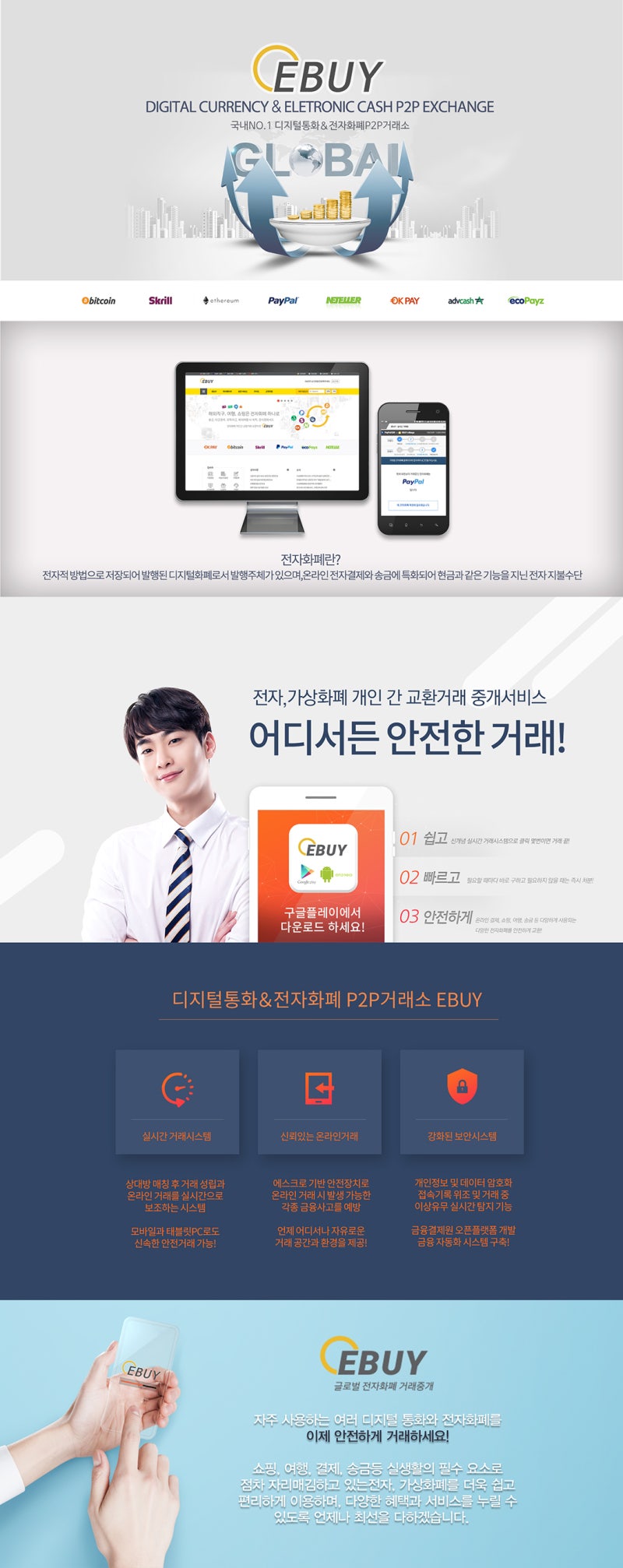 넷텔러(neteller) 환전 하기 : 네이버 블로그