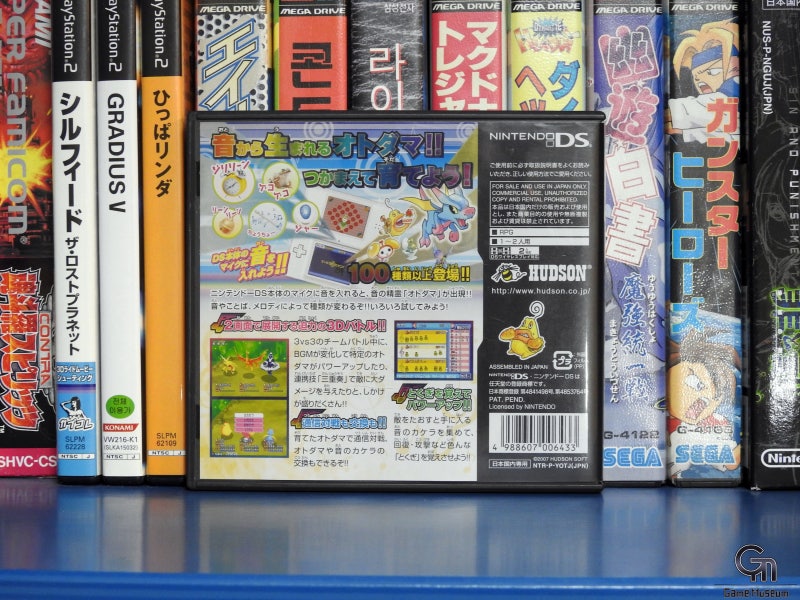 Nds 절대음감 오토 다마스타 絶対音感オトダマスター 네이버 블로그