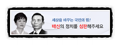 친박연대-제7회 지방선거 후보자 모집