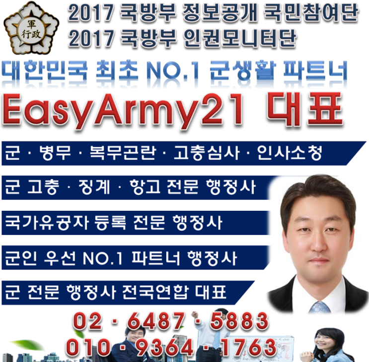 육군 모집계획 [2018년 2월] 군입대는 군전문 EasyArmy21