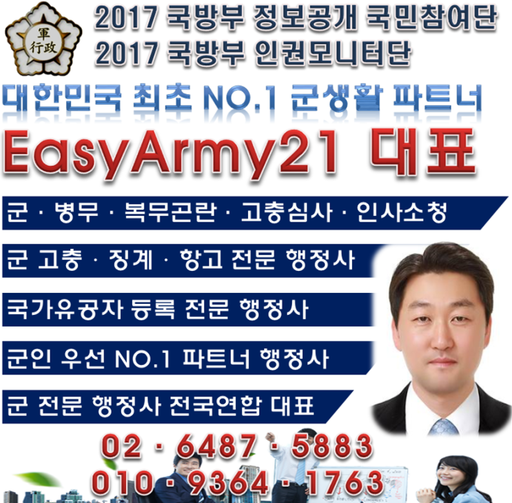  육군 모집계획 [2018년 2월] 군입대는 군전문 EasyArmy21