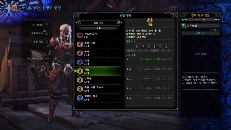 몬스터헌터 월드 장비 방어구 오도가론 세트 완성 네이버 블로그