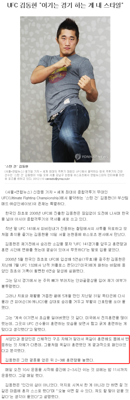 동양인 피지컬이 허접하다는 증거 : 네이버 블로그