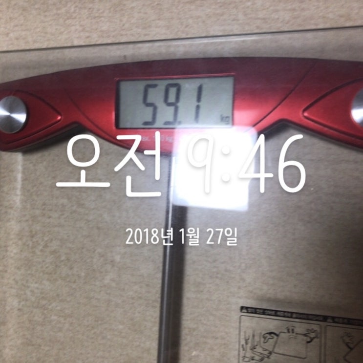  내돈주고하는 자연과한의원 감비탕으로 다이어트 26일차(한약다이어트)