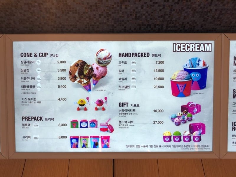 베스킨라빈스 메뉴 가격표 핸드팩세트
