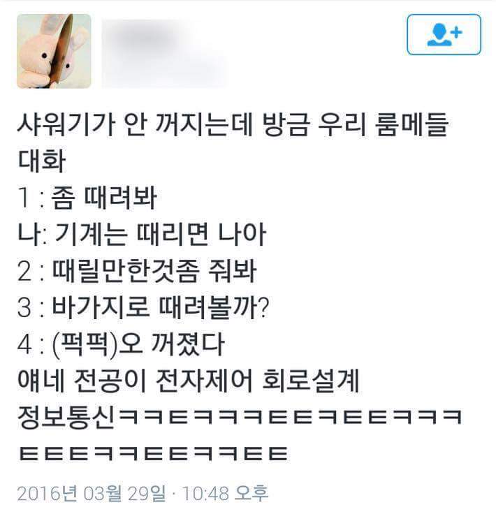  트위터 명언 모음 2