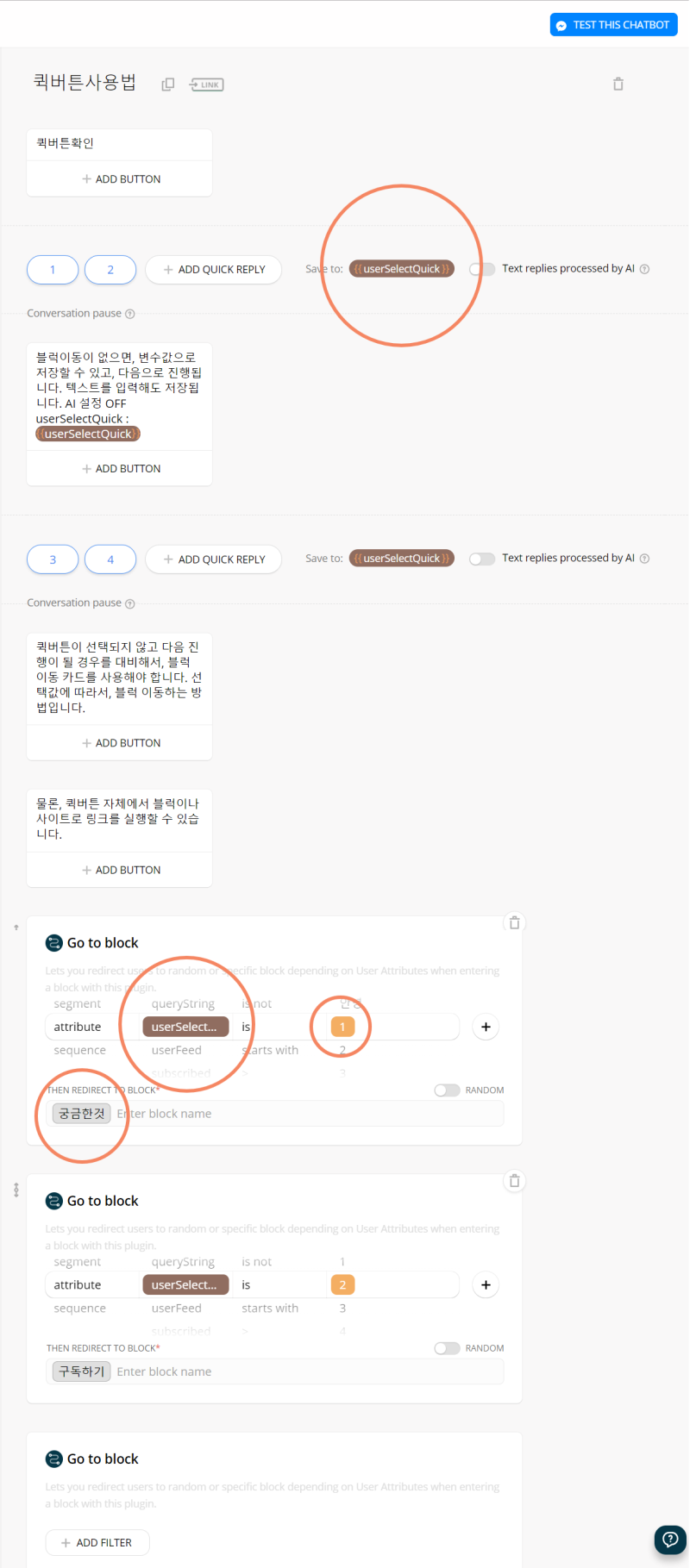 10 코딩없이 페이스북 메신저 챗봇 만들기 - 대화 흐름 만들기 / 기본 대화 셋팅 하는 방법 : 네이버 블로그