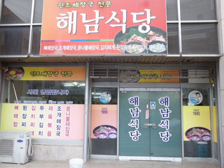  충장로 맛집 해남식당