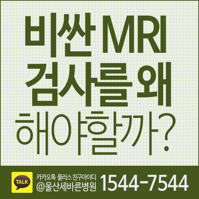 [울산척추병원] 목디스크 단계별 증상과 치료법