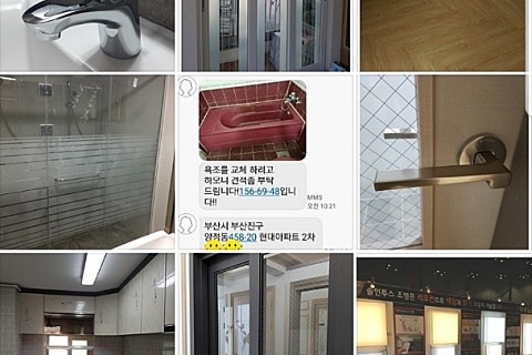 주안그린인테리어 이미지