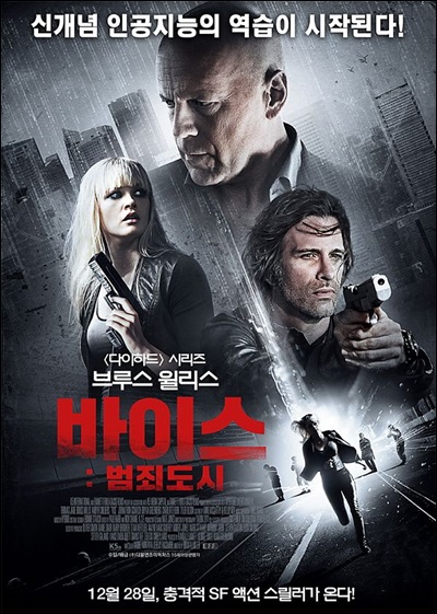  영화정보 <바이스: 범죄도시> 줄거리 요약을 소개합니다~