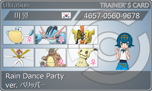 S7 最高最終 2149 Rain Dance Party 34位 네이버 블로그