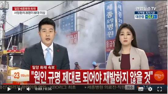 밀양 세종병원, 화재보험 가입…사망보험금 8천만원 / 연합뉴스TV 밀양 세종병원, 화재보험 가입…사망보험금 8천만원 / 연합뉴스TV