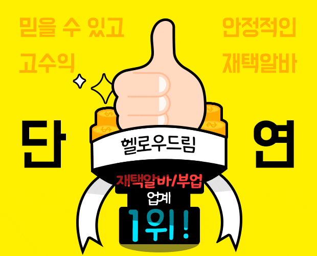  헬로우드림.성공비결