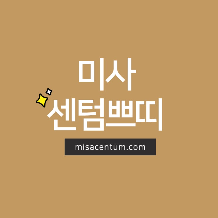  남양주피부과추천 빼빼로처럼 스키니하게! 빼빼로주사!