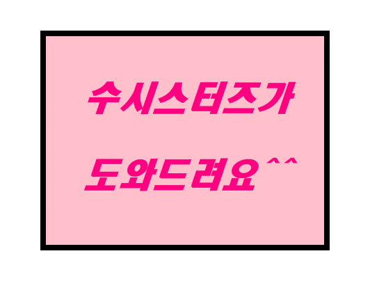  억대연봉이 가능하긴 한가봐요...