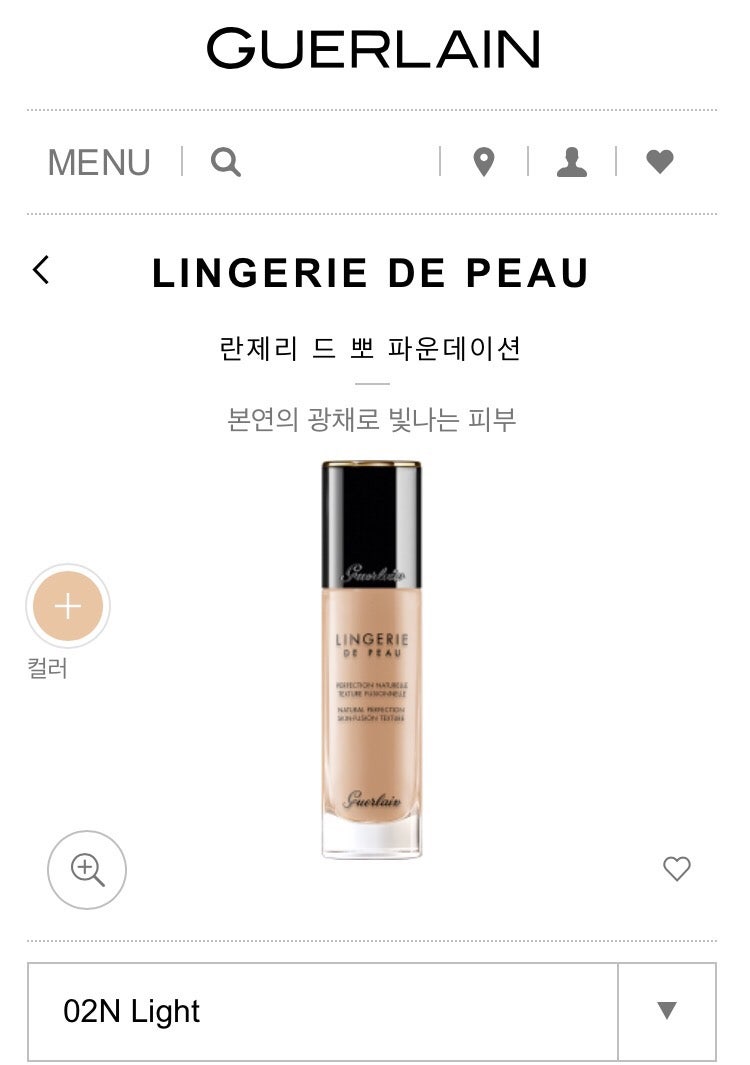 겔랑 란제리 드 뽀 파운데이션 : 네이버 블로그