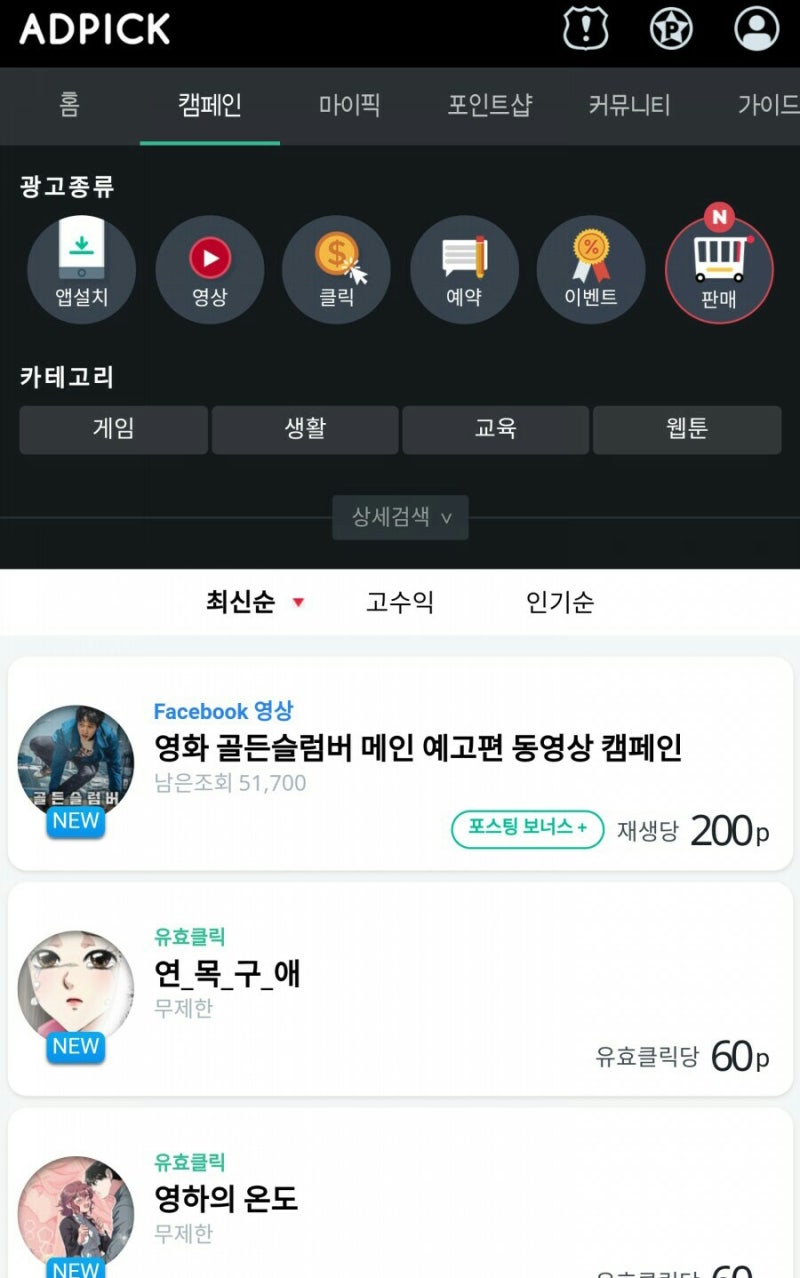 학생 돈버는법! 너무 쉽게 잘벌린다!! : 네이버 블로그