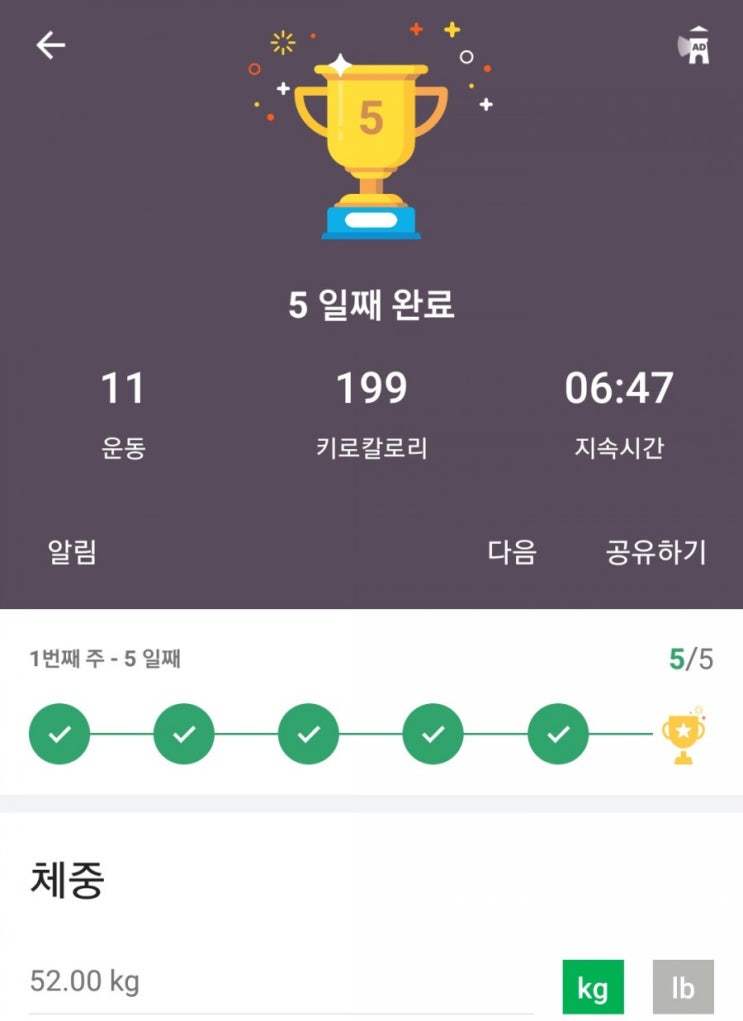  [D-11] ㅋㅋ여행가서 망했습니다.