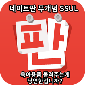  네이트판 무개념썰 :) 남친 까다로운 식성떄문에 식모가 된 나