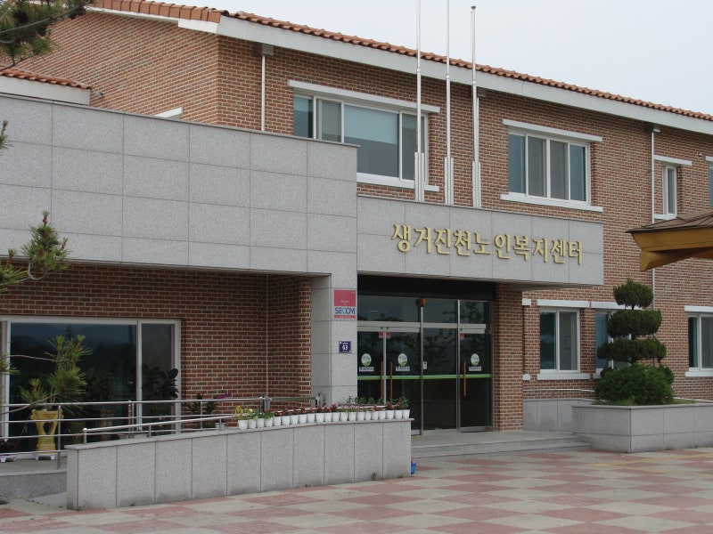 생거진천노인복지센터입니다.