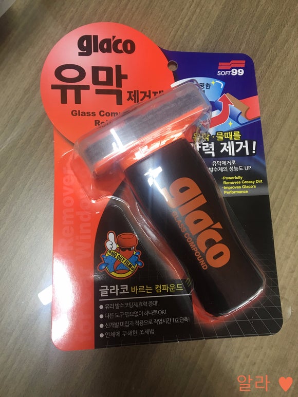 glaco 유막제거제 사용방법