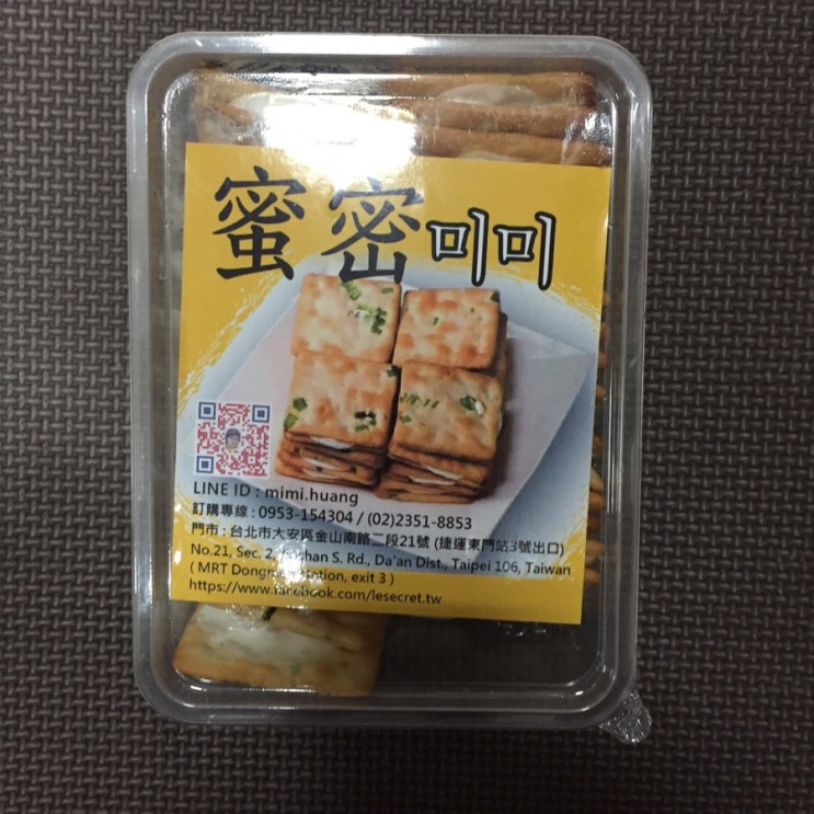  [대만 필수 쇼핑 리스트 : 누가 크래커] 미미 크래커 후기