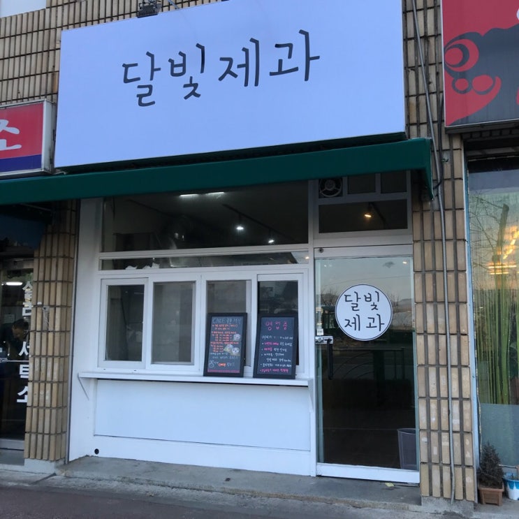  달빛제과 김천마카롱 새로생겼네