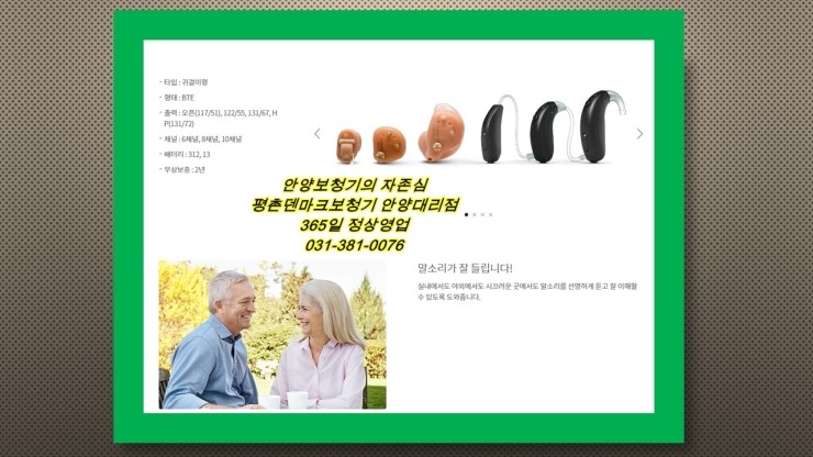  보청기 구매 후 관리 안양보청기에서~
