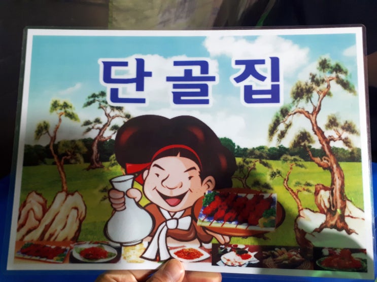  [먹은거] 내 돈 주고 먹은 여의도 포장마차 단골집 닭꼬치에 소주한잔