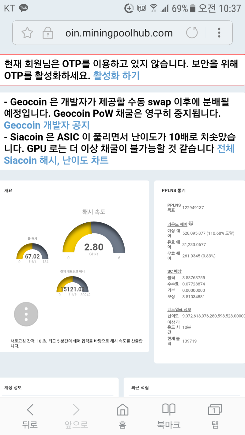 채굴기 세팅 이더리움 시아코인 : 네이버 블로그