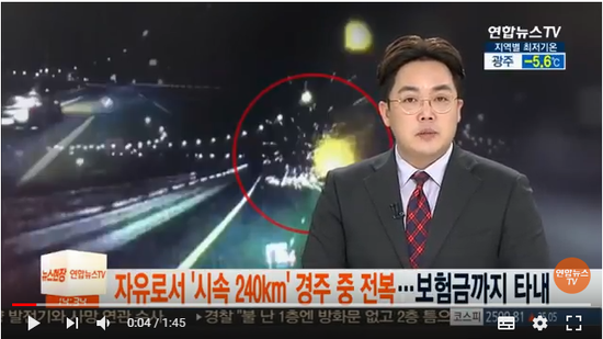 자유로서 '시속 240km' 경주 중 전복…보험금까지 타내 / 연합뉴스TV (YonhapnewsTV) 자유로서 '시속 240km' 경주 중 전복…보험금까지 타내 / 연합뉴스TV (YonhapnewsTV)