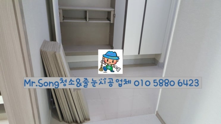  [미스터송청소&줄눈시공업체]양산이지더원3차입주청소