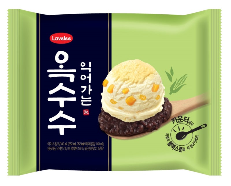 중소기업의 반란! 라벨리 아이스크림을 알아보자! - 익어가는 옥수수, Gs25 아이스크림 : 네이버 블로그