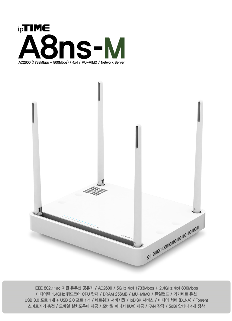 아이피타임 A8ns-M 구매후기 : 네이버 블로그