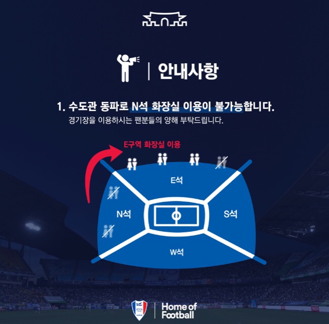 수원삼성블루윙즈 vs 타인호아 예매 홈경기 이용정보