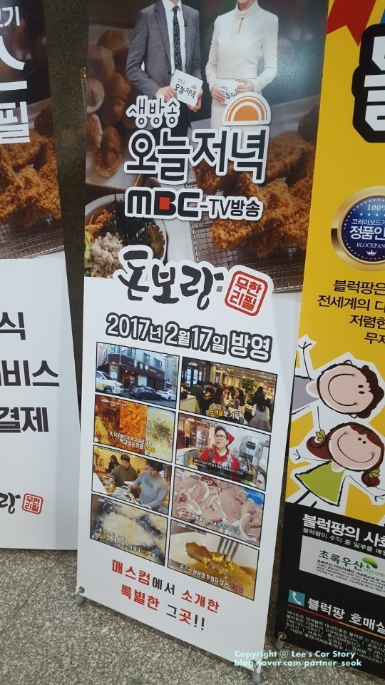 호매실맛집, 돈까스 보리밥 무한리필 돈보랑! -by 이정석 과장