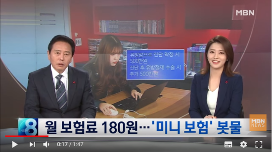월 보험료 180원…'미니 보험' 봇물 - MBN NEWS 월 보험료 180원…'미니 보험' 봇물 - MBN NEWS
