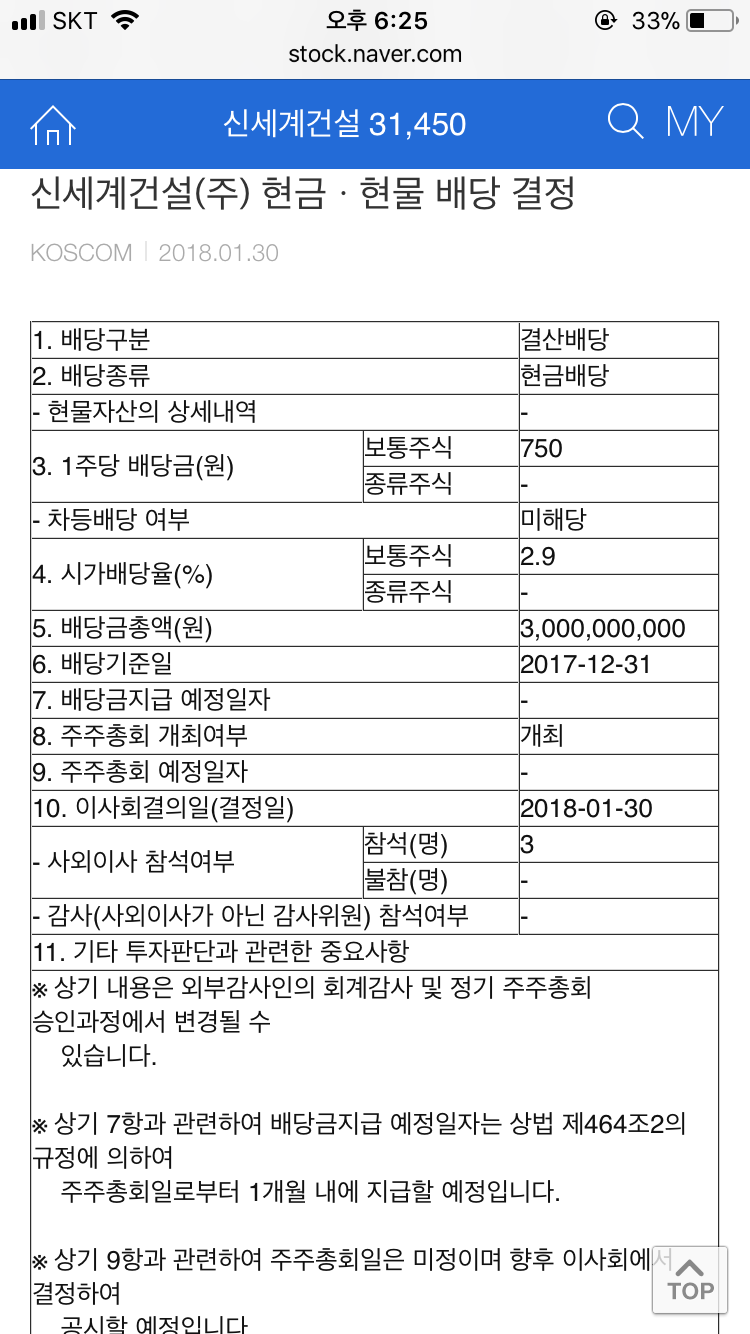 신세계건설 17년 실적 : 네이버 블로그
