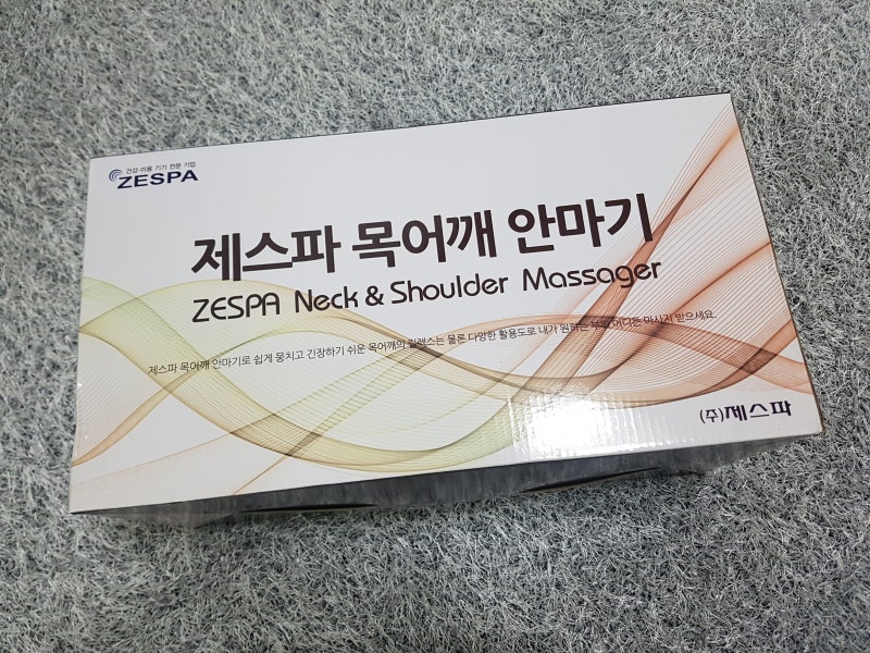 제스파 목어깨 안마기 :: 한달사용 후 솔직후기!!