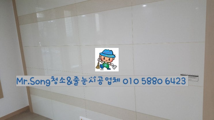  [크린라이프&줄눈시공전문업체]양산대방노블랜드7차줄눈시공 //탄성코트