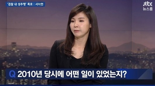 서지현 검사님 응원합니다. 서지현 검사님 응원합니다.