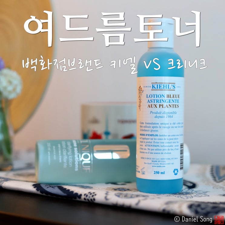  [토너 추천]여드름피부에 좋은 백화점브랜드 2가지