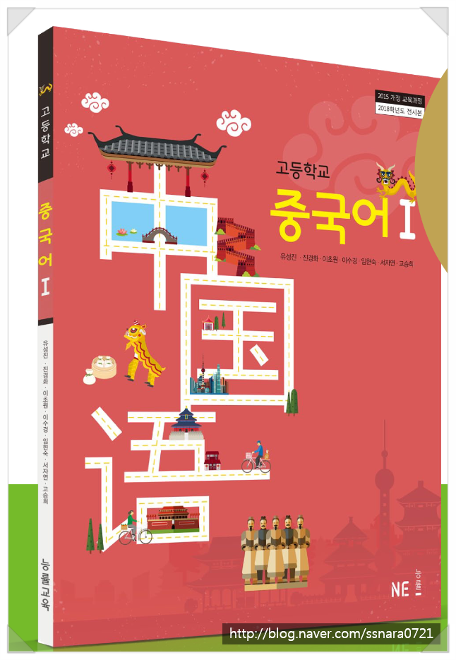 중국어 교과서 pdf