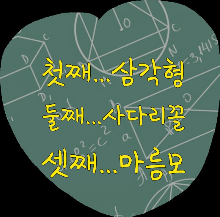  [단대동 수학학원] 개념특강_나누기 3형제