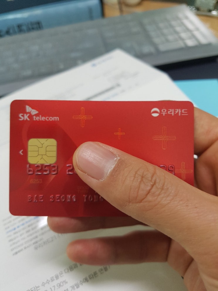  SKT 우리카드 만들고 핸드폰요금 할인받기~!